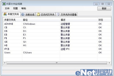聚生網(wǎng)管第四擴(kuò)展插件共享文件監(jiān)視器上市 聚生網(wǎng)管第四擴(kuò)展插件共享文件監(jiān)視器上市