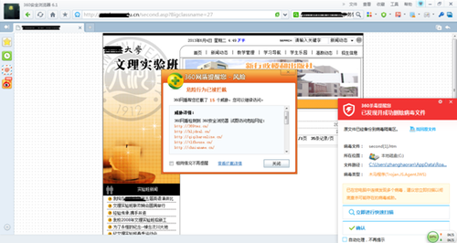 高校網(wǎng)站安全檢測“不及格” 考生選報(bào)志愿防中招