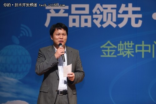 金蝶中間件陳啟發(fā)：軟件強國出路何在？