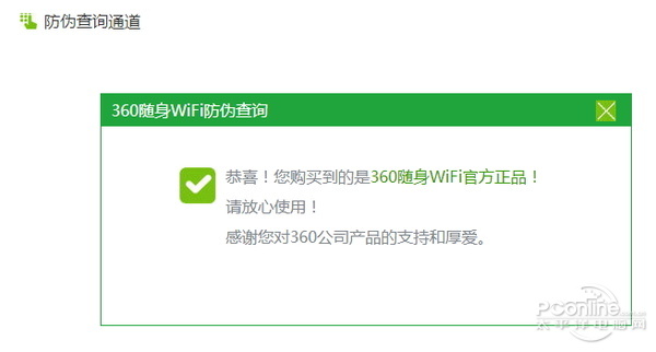 穿墻信號(hào)真的更強(qiáng)？