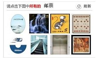 12306圖片驗證1天內(nèi)被破解 驗證安全出路在哪？