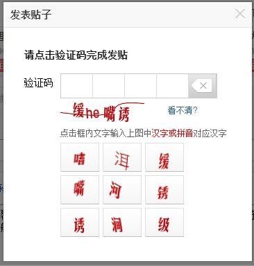 12306圖片驗證1天內被破解 驗證安全出路在哪？
