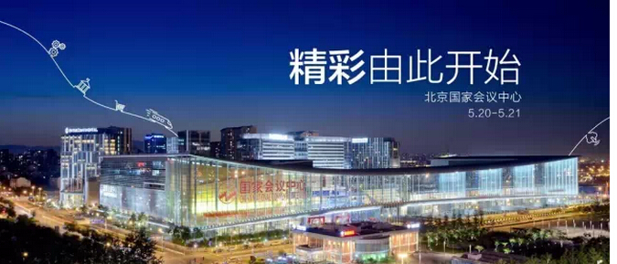 一起走近“敏捷物聯”的世界， 2015華為網絡大會等你來