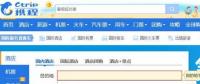 攜程恢復(fù)正常 安全，我們準(zhǔn)備好了嗎？