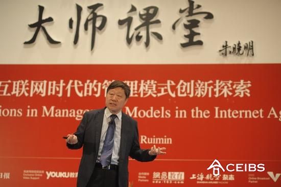 張瑞敏—海爾集團(tuán)董事局主席、首席執(zhí)行官
