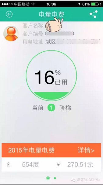 購電、查詢、導(dǎo)航……比支付寶微信都好使的掌上神器來了！