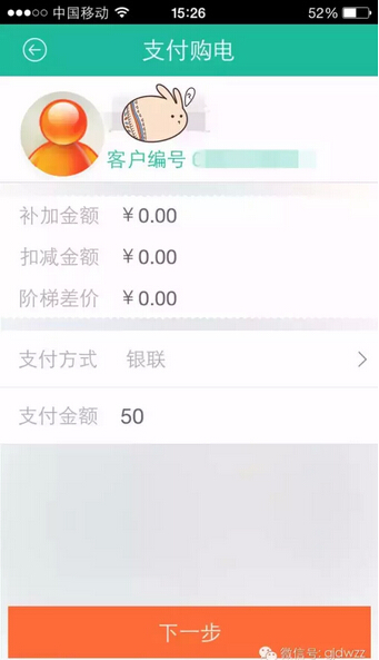 購電、查詢、導(dǎo)航……比支付寶微信都好使的掌上神器來了！