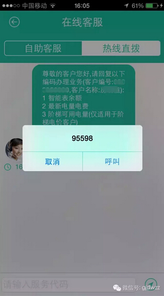 購電、查詢、導(dǎo)航……比支付寶微信都好使的掌上神器來了！