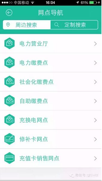 購電、查詢、導(dǎo)航……比支付寶微信都好使的掌上神器來了！
