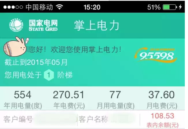 購電、查詢、導(dǎo)航……比支付寶微信都好使的掌上神器來了！