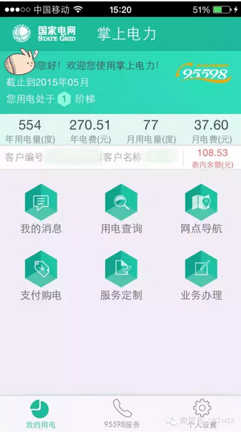 購電、查詢、導(dǎo)航……比支付寶微信都好使的掌上神器來了！