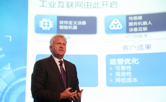通用電氣CEO:GE眼中的工業(yè)互聯(lián)網(wǎng)是什么?