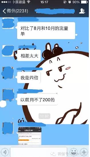 流量被“偷” 運(yùn)營(yíng)商是否蓄謀已久？