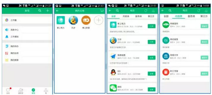 國(guó)家電網(wǎng)版微信問(wèn)世了，咱們員工的朋友圈原來(lái)可以這樣