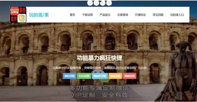 3000萬案值，微信外掛案告破