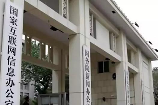 百度被國家網(wǎng)信辦約談表示將反省 約談?wù)f了啥?