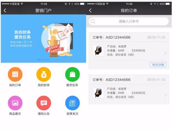 逆天了！看美的、九陽們?nèi)绾瓮孓D(zhuǎn)微信企業(yè)號