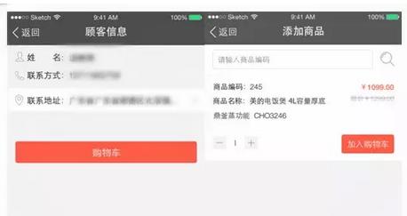 逆天了！看美的、九陽們?nèi)绾瓮孓D(zhuǎn)微信企業(yè)號