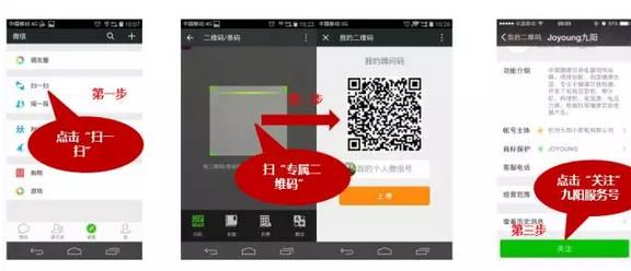 逆天了！看美的、九陽們?nèi)绾瓮孓D(zhuǎn)微信企業(yè)號