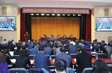 工信部落實加強銀企對接，要求抓緊建立重點企業(yè)重點項目融資需求清單