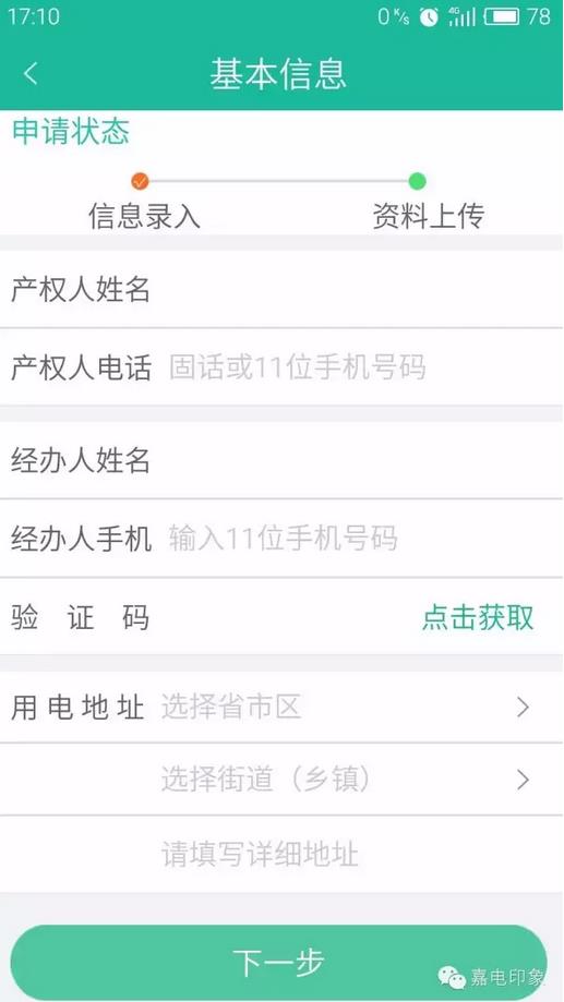 在嘉興生活，原來這些事一個手機APP就能搞定
