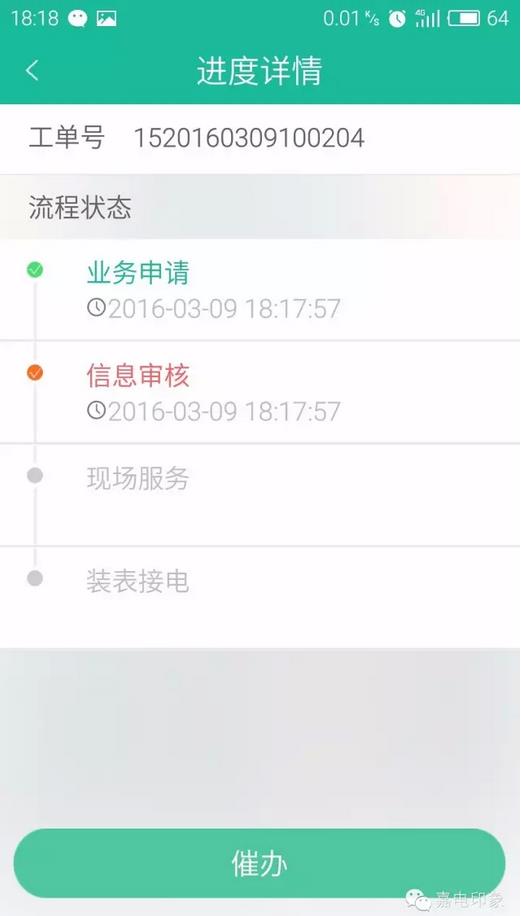 在嘉興生活，原來這些事一個手機APP就能搞定