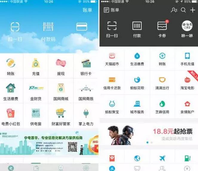 國家電網(wǎng)的“電e寶”app， 我們簡單體驗了下，結(jié)果……