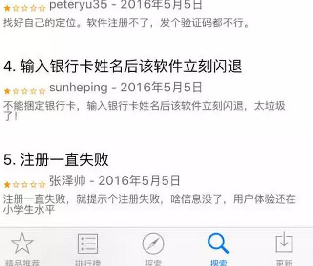 國家電網(wǎng)的“電e寶”app， 我們簡單體驗了下，結(jié)果……