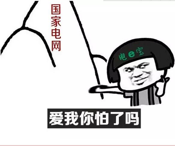 國家電網(wǎng)的“電e寶”app， 我們簡單體驗了下，結(jié)果……