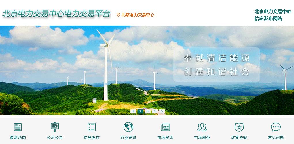2022年各電力交易中心總交易電量完成55902億千瓦時 同比增長3.5%
