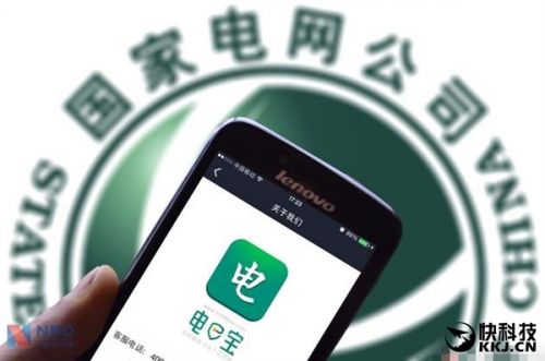 網(wǎng)曝國(guó)家電網(wǎng)App掌上電力、電e寶用戶數(shù)據(jù)大泄露
