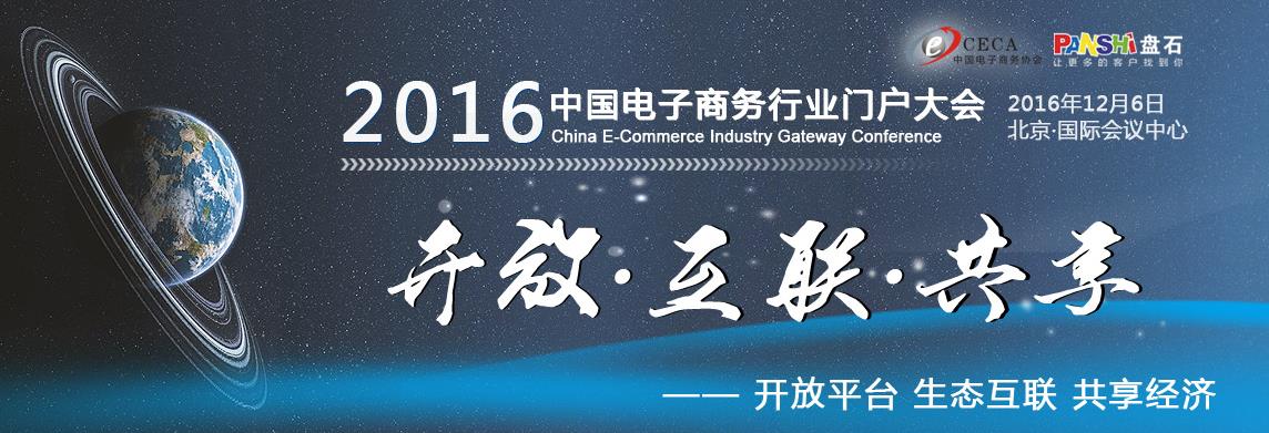 大云網(wǎng)榮譽中國電子商務行業(yè)最具品牌價值獎