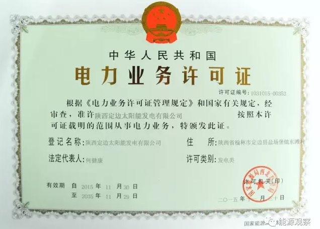 能源局?jǐn)M為增量配電主體頒發(fā)許可證、劃分供電區(qū)域！