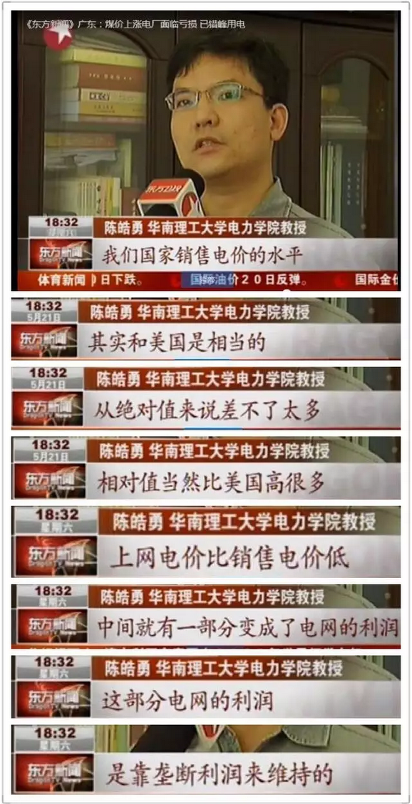 怎么還原電網(wǎng)價(jià)值通道屬性？電網(wǎng)是個(gè)什么角色？