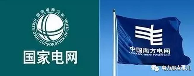 國(guó)家電網(wǎng)、南方電網(wǎng)要不要合并？