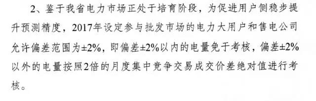 廣東偏差考核你真的理解透了嗎？