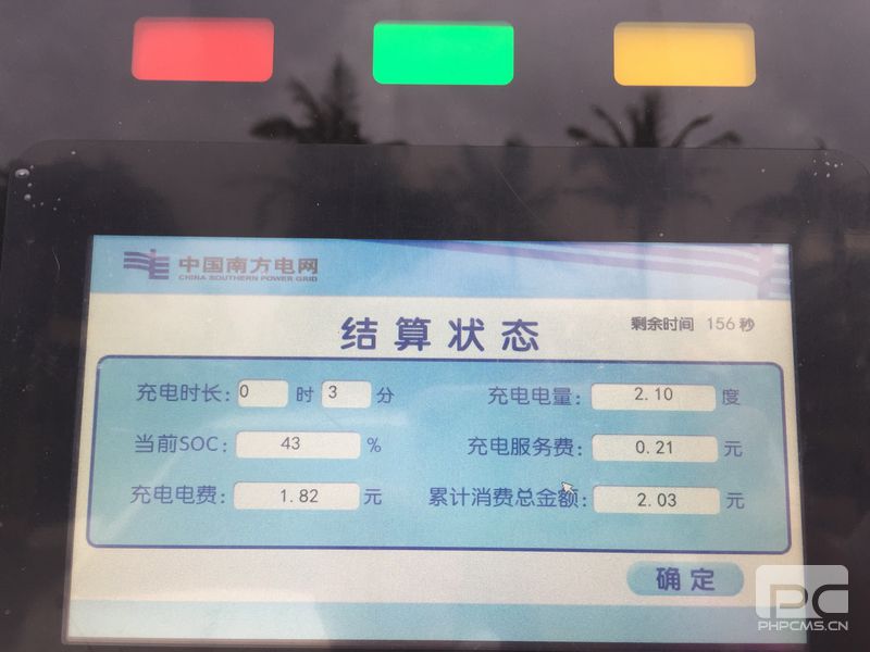 體驗(yàn)海南電動(dòng)汽車環(huán)島行