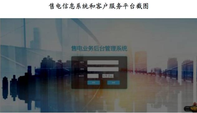 河南售電市場(chǎng)各種大咖入場(chǎng):國(guó)網(wǎng)三產(chǎn)密集布局 發(fā)電集團(tuán)進(jìn)軍