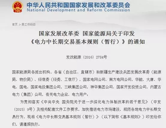 通道“堵車”原來都是電網(wǎng)的錯(cuò)？