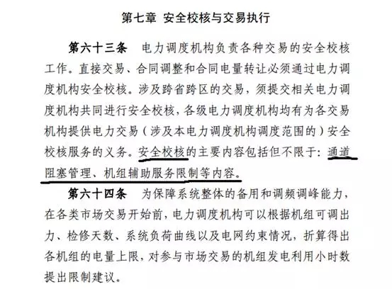 通道“堵車”原來都是電網(wǎng)的錯(cuò)？