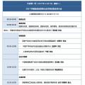 2017中國能源互聯(lián)網(wǎng)大會即將開幕！最新議程搶先看。