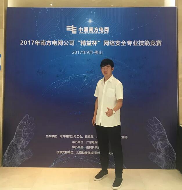 云南電網(wǎng)公司信息中心肖鵬:信息安全的守衛(wèi)者