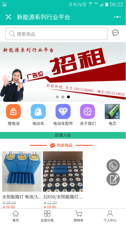新能源系列行業(yè)平臺開創(chuàng)節(jié)能新時代！