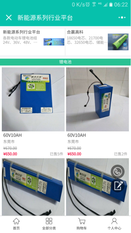 新能源系列行業(yè)平臺開創(chuàng)節(jié)能新時代！