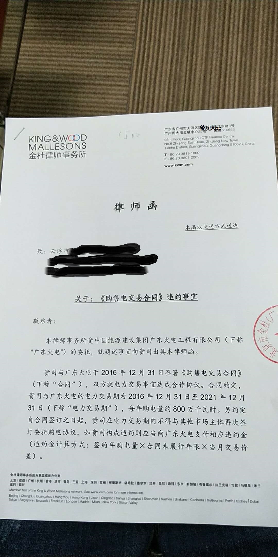 售電公司要把用戶(hù)告上法庭，到底是誰(shuí)的錯(cuò)？