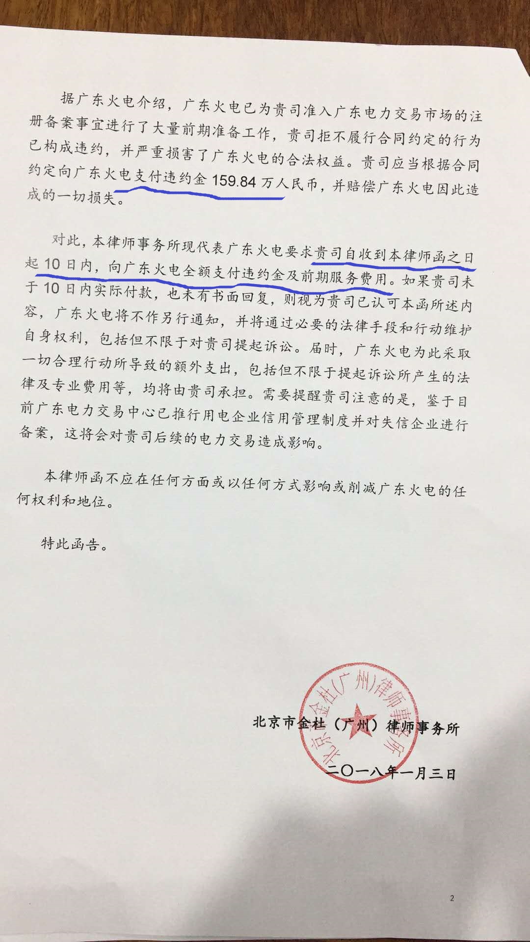 售電公司要把用戶(hù)告上法庭，到底是誰(shuí)的錯(cuò)？
