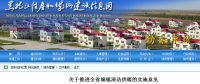 黑龍江：關(guān)于推進(jìn)全省城鎮(zhèn)清潔供暖的實(shí)施意見 大力推進(jìn)燃?xì)?、電等清潔能源供?></a></div>
                                        <h3><a href=