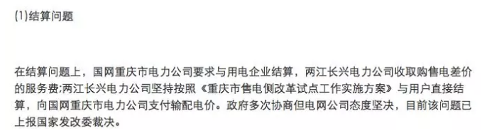 分布式發(fā)電市場化交易文件釋讀:電網(wǎng)負(fù)責(zé)結(jié)算和收費