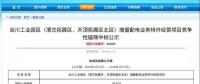重慶合川增量配電項目優(yōu)選結果，配電價下降25%，終端電價下降10%