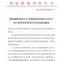 【緊急】扶貧項目逾期不報的不納入本次補貼目錄 國家能源局、扶貧辦關于上報光伏扶貧項目有關信息的通知